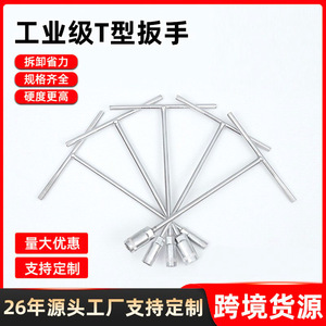 T Type Socket Wrench Metric Manual Automotive <b>Repair</b> Tool Set For <b>Car</b> Maintenance - Product Image 4