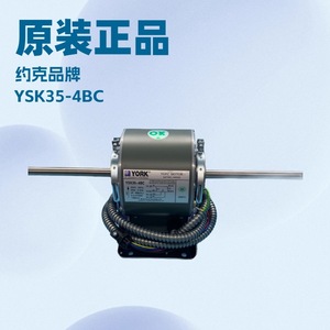มอเตอร์ York YSK35-4BC 220V 50Hz 35W อะไหล่เครื่องปรับอากาศส่วนกลาง - Product Image 5