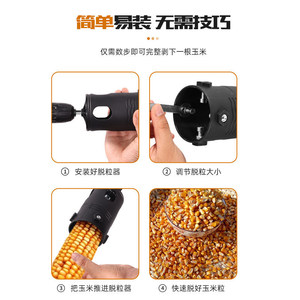 Camp Nou Fully Automatic Corn Thresher Electric Drill Attachment Black Motorized Kernel Remover For Corn Harvesting - Product Image 4
