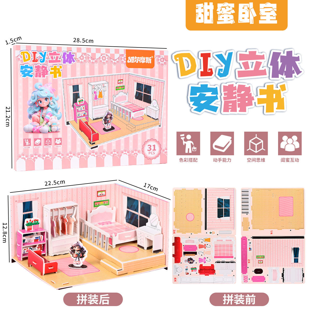 Chambre à coucher douce