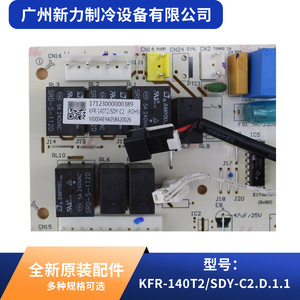 แผงควบคุมหลักภายในอาคารรุ่นดั้งเดิม KFR-140T2SDY-C2.D.1.1 สำหรับอะไหล่เครื่องปรับอากาศแบบรวมศูนย์ - Product Image 3