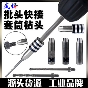 Broca de conexión rápida Fuxin, adaptador universal de orificio redondo de acero de aleación Cr-v para taladros eléctricos - Product Image 4
