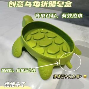 Turtle Soap Dish Green PP Material Non Slip Drainage For Bathroom - Product Image 3