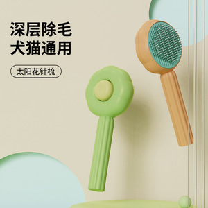 <b>Pet</b> Comb Loose Hair Removal Tool For Cats And Dogs Green Sunflower Style ABS Material Convenient Grooming <b>Brush</b> - Product Image 3