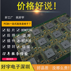 Haoyu Smart Electronics PCBA Hy Patch pour l'assemblage et le traitement à usage général - Product Image 5