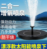 Fuente de Agua Solar Circular de Gran Diámetro, Autoalimentada, con Paneles Solares, para Exteriores