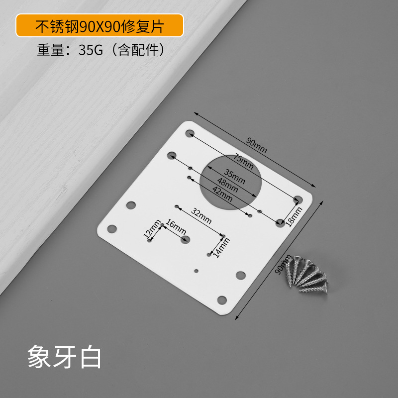 90*90 Repair plate White
