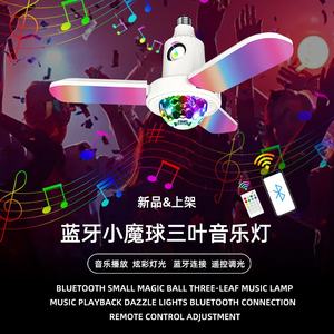 Mini lámpara de bola mágica de 3 hojas para música, altavoz de sonido estéreo, luz ambiental para fiesta con Control remoto, color azul, CPH-002 - Product Image 3