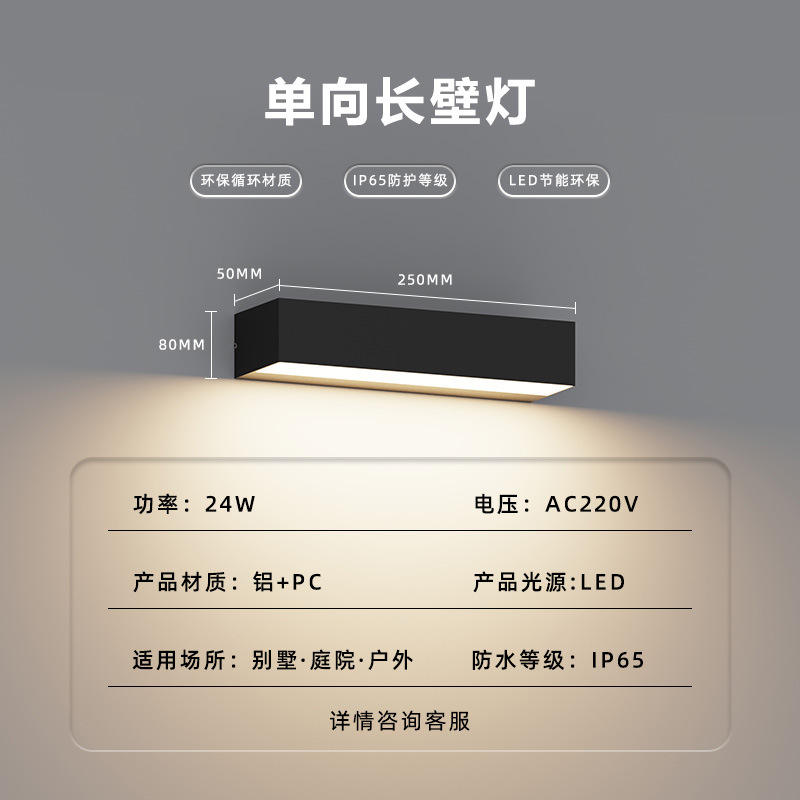โคมไฟติดผนังทางเดียว ขนาด 25 ซม.