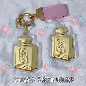 Gold Perfume Bottle Keychain Metal <b>Car</b> <b>Key</b> <b>Ring</b> Bag Charm Personal Gift for Colleagues Friends - Product Image 4
