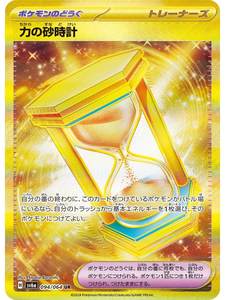 Jeu de cartes à collectionner PTCG SV6A Night Wanderer 5 pièces en boîte mystère - Catégorie de produit Pokémon - Product Image 4