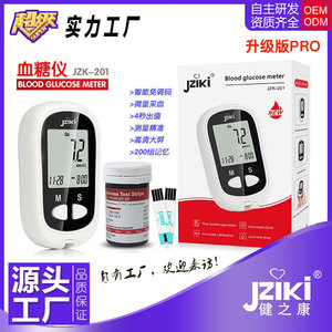 Manufacturer Cross-Border JZK-201 Wrist Blood Pressure Monitor <strong>Glucose</strong> Meter Code-<strong>Free</strong> Foreign Trade English Version Test <strong>Strip</strong> - Product Image 6