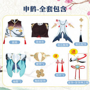 Disfraz de juego <span class=keywords><strong>Genshin</strong></span> <span class=keywords><strong>Impact</strong></span> <span class=keywords><strong>Shenhe</strong></span>, disfraz de Shen He, Sexy, <span class=keywords><strong>Shenhe</strong></span>, zapatos, peluca - Product Image 2