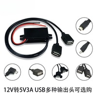Módulo Convertidor de Energía Ultrafino a Prueba de Agua de 12V a 5V para Uso en Automóviles con Puertos USB Tipo C y Micro USB para Carga de Teléfonos