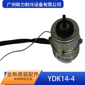 Moteur asynchrone monophasé YDK14-4 220V 50Hz entièrement fermé de Guangzhou Xinli Refrigeration Equipment Co Ltd - Product Image 5