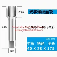 1 pièce Tige de taraudage SM0.8-36 / SM05 0.535-40 / SM1 1.035-40 / 0.8-36 pouces, système britannique, pour taraudage de filetage optique, accessoires de tournage