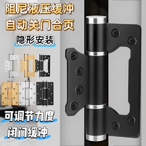 Charnière hydraulique automatique à fermeture douce pour porte dissimulée, sans perçage, charnière à ressort cachée mère-enfant pour meubles - Product Image 1