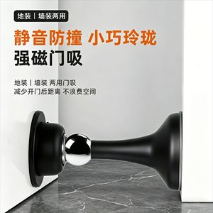 Silicone Door Catch Strong Magnetic Silent Anti Collision Floor Mount Wall Mount Door <b>Stopper</b> Minimalist Design - Product Image 1