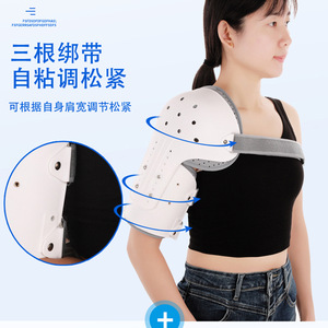 อุปกรณ์พยุงไหล่ Gan Gang แบบปรับได้ สำหรับการพยุงไหล่ที่บาดเจ็บ - Product Image 1