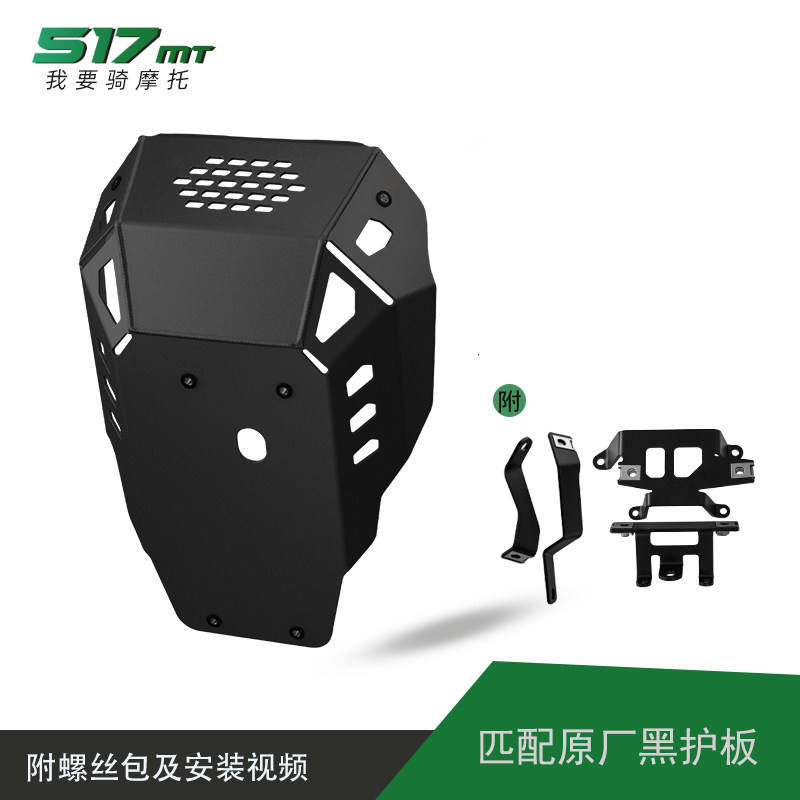 Plaque de protection noire - Barre de protection d'origine