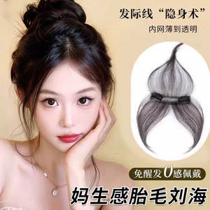 วิกผมสั้นแบบหน้าม้า Tian Kongshu ผมแท้สีดำธรรมชาติ  ฐานลูกไม้โปร่งใสแบบชิ้นเดียว หน้าม้าทรงแปดแฉก เหมาะกับทุกใบหน้า - Product Image 5