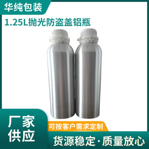 Bouteille en aluminium poli 100-1250 ml avec bouchon à vis, pour usage chimique, forme ronde, finition mate, qualité industrielle - Product Image 5