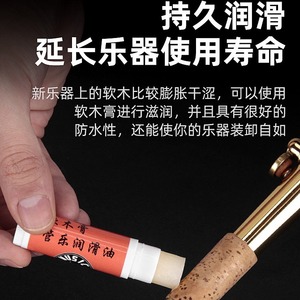 Graisse pour joints de saxophone et clarinette en plastique, lubrifiant pour instruments à vent et embouchures, entretien des instruments à vent - Product Image 5