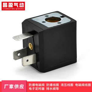 Bobine d'électrovanne Changying Qidong SB285 XY-1030, composant pneumatique pour le contrôle de l'air - Product Image 2