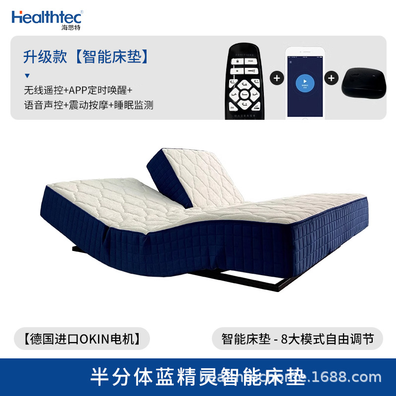 Matelas intelligent Smurf [Version de surveillance du sommeil Semi-Split PRO]