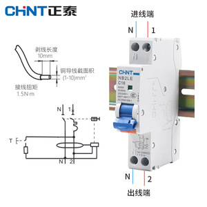 Interruptor Automático Miniatura Chint NB2LE con Protección Contra Fugas 1P+3P 10A 16A 20A 25A 32A 40A - Product Image 1