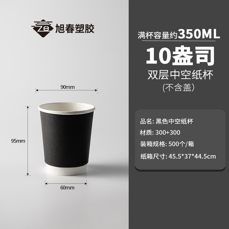 Taza de café negra de 10 oz - 500 unidades por caja