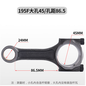 ก้านสูบสำหรับเครื่องยนต์ดีเซล 195F 198F 1100F 1102F 1103F 1105F อะไหล่ทดแทน - Product Image 2