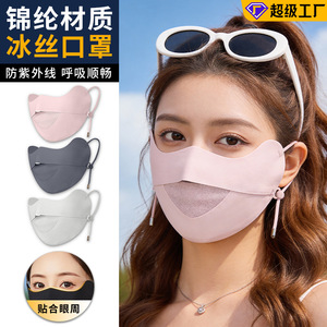 Summer Full Face Mask Breathable Ice Silk Unisex Cycling Sun Protection Adjustable Buckle Ear Loops - Product Image 3