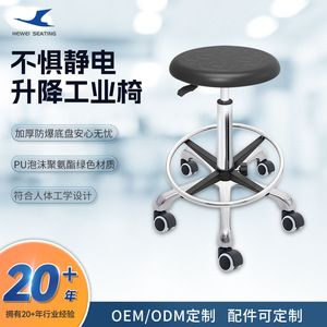 Hewei Industrial Chair Round <b>Stool</b> PU Metal <b>Adjustable</b> Height Lab Workshop Use - Product Image 4
