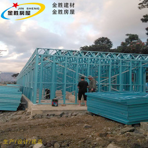 Jin Sheng <b>Prefab</b> <b>House</b> Light Steel Frame Modern Villa Total Solution Onsite Installation - Product Image 3