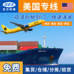 Logistique internationale mondiale orientale, transport aérien et maritime, expédition transfrontalière, Chine vers les États-Unis, Amazon FBA, première étape - Product Image 3