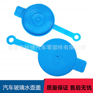 Bouchon de réservoir de liquide lave-glace Ruijie pour Honda 76802-T5H-H01, couvercle en plastique - Product Image 1