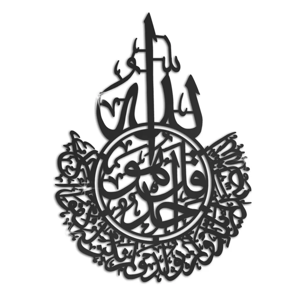 Autocollants décoratifs pour le Ramadan Eid, Stickers muraux, calligraphie et citation, décor de salle, art Mural islamique, allah