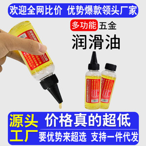 Lubrifiant micromoléculaire JYNB pour chaîne de vélo et pièces mécaniques, protection anti-usure - Product Image 5