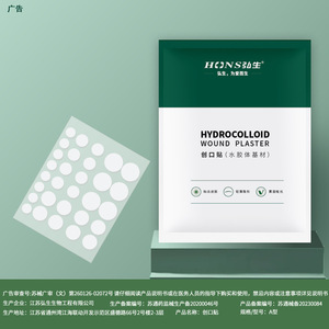 Hongsheng Hydrocolloid Pimple Patch Circle 0.02mm Acne Treatment General Use - Product Image 3