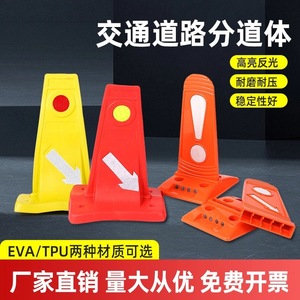 Separador de Carriles Reflectante Angcheng EVA, Señal de Tráfico Anticolisión, Guía de Desvío para Construcción de Carreteras con Orificios de Montaje en Base - Product Image 5