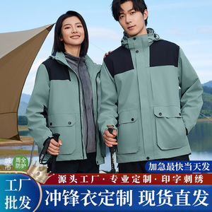 เสื้อแจ็คเก็ตกันลมแบบ 3-in-1 สำหรับทุกเพศ สีขาวงาช้าง กันน้ำ ระบายอากาศได้ดี เหมาะสำหรับงานกลางแจ้ง - Product Image 4