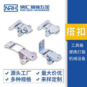 Cerradura de caja de herramientas Nrh Nahui Dovetail, hierro galvanizado, serie 5815, para caja de herramientas y equipo mecánico - Product Image 3