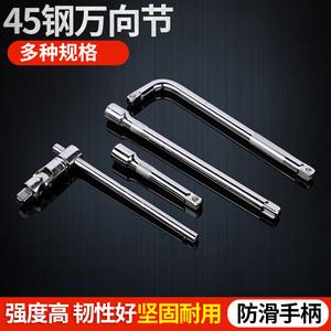 Universal Joint <b>Socket</b> Adapter 45 Steel Chrome Plated Telescopic Steering Wrench Joint Thickened For Mechanical Repair - Product Image 5