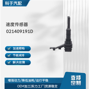 Speed <b>Sensor</b> 021409191D <b>For</b> <b>Car</b> Replace Repair Universal Fitment No - Product Image 5