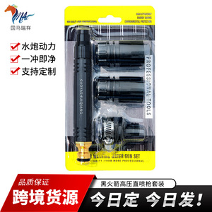 GaoYashuiqiang Water Gun <b>Set</b> Adjustable Spray Head Plastic Car Washing <b>Garden</b> Irrigation <b>Tool</b> Kit - Product Image 5