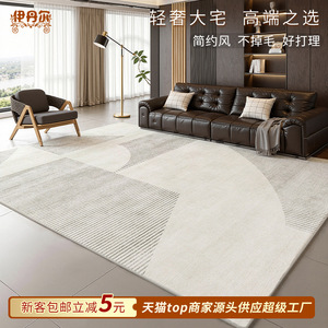 Alfombra EIFFEL HOME, Diseño Minimalista a Rayas, Fibra de Poliéster, para Sala de Estar, Dormitorio, Estudio, Verano 2025, Resistente al Agua y a las Manchas - Product Image 2
