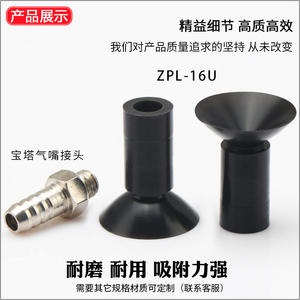 Boquilla de Silicona para Vacío Mini ZPL-16UN/S, Accesorio Neumático para Brazo Robótico de Potencia Completa, Ventosa - Product Image 2