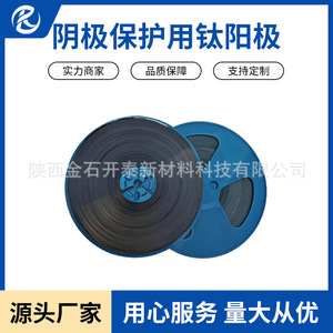 Tira de ánodo de titanio recubierta de iridio-tantalio MMO para protección catódica y prevención de corrosión - Product Image 2