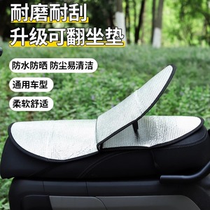 Electric Vehicle Sunscreen Seat <b>Cushion</b> 180 Degree Flip Cover Waterproof Summer Heat Insulation Universal Motorcycle Seat <b>Pad</b> - Product Image 2